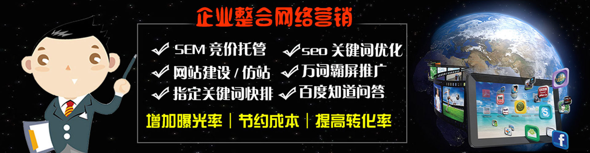 故城sem主管