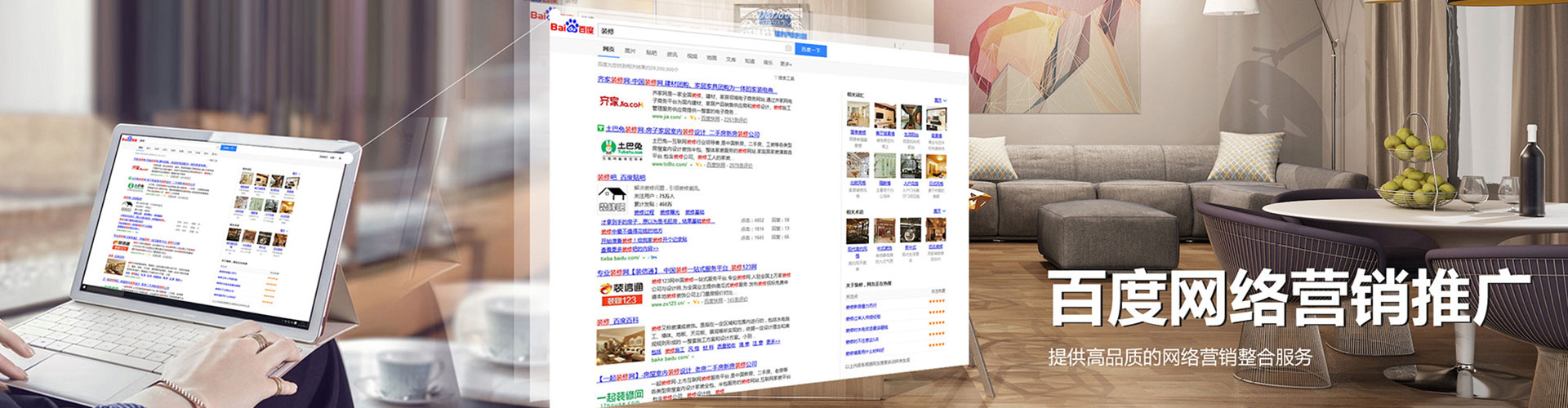 故城信息流广告